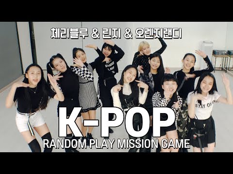 [RPD] <strong>KPOP</strong> RANDOM PLAY DANCE MISSION <strong>GAME</strong> / 케이팝 랜덤플레이댄스 미션게임