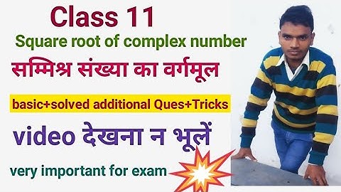 Class 11 square root of complex number (सम्मिश्र संख्या का वर्गमूल)#complex number