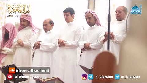 عشائية من سورة الحشر│ادريس الهاشمي