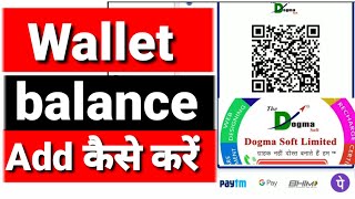 How To Add Money In Dogma Soft Wallet | Dogma wallet balance load | wallet balance add kaise kare screenshot 5