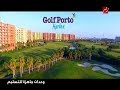 اعلان جولف بورتو مارينا الساحل الشمالى رمضان 2017 19106