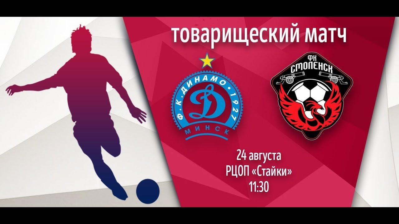 Фк рубикон киев