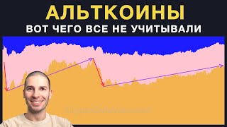 видео: Главная ошибка которую совершают при покупке альткоинов картинка: Главная ошибка которую совершают при покупке альткоинов