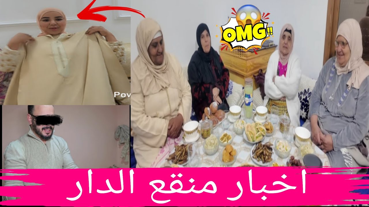 خبر عاجل 🔥 اخبار منقع الدار سميرة مربوحة في مواجهة