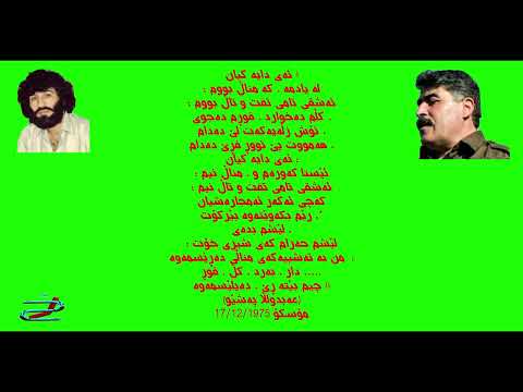 بەکر لەگزی ـ ئەی دایە گیان مەیلی بێستانم هەیە