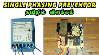 Single Phasing Preventor/Preventer Connection | Tamil | Middle Class Engineer |