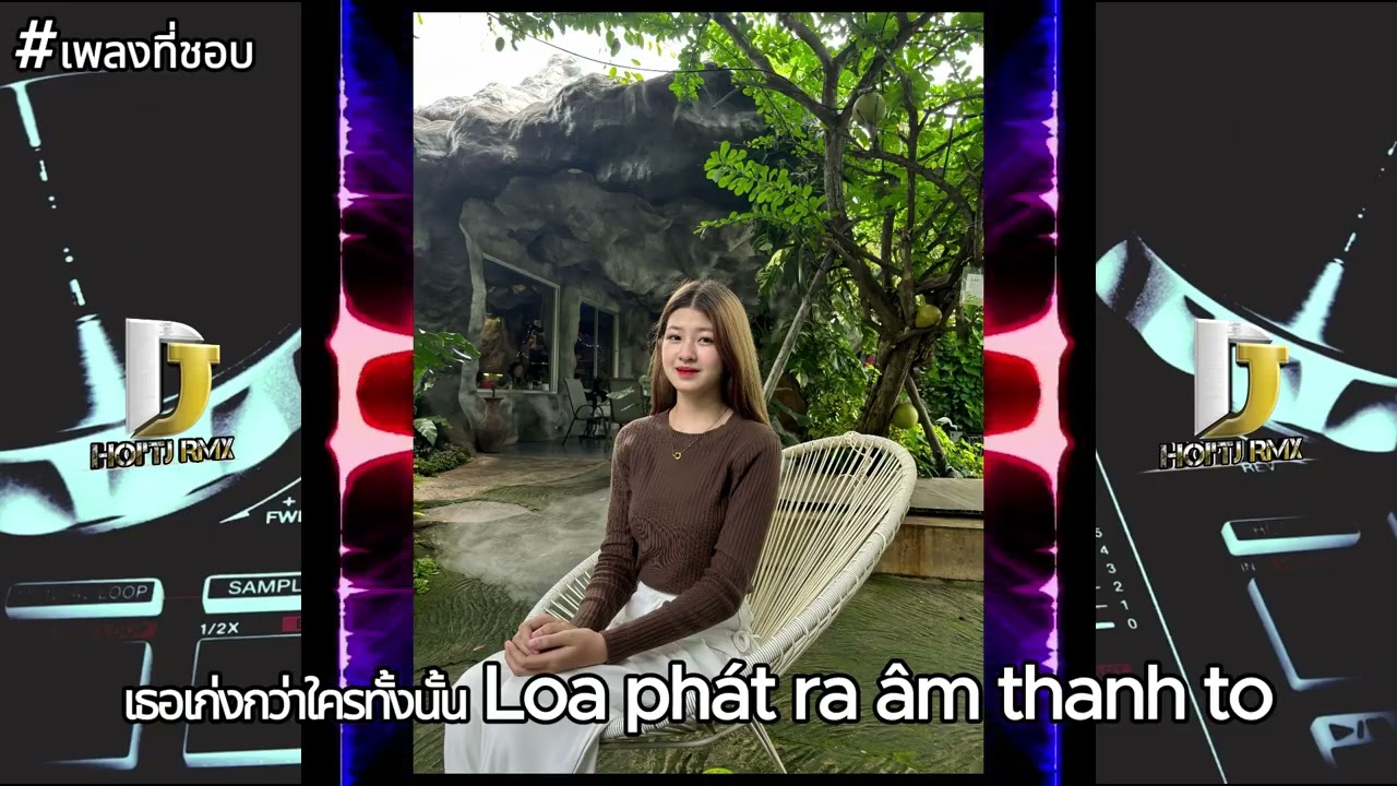 REMIX|เธอเก่ง  Loa phát ra âm thanh to🎶🇱🇦🇹🇭แดนช์#ฮิตในtiktok#สายปาร์ตี้ 2025💥#เพลงฮิตในtiktok