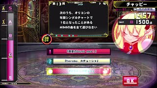 【QMA黄金の道標】SSSランクを目指すJPOP検定 Part2