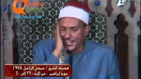 فيديو جديد للشيخ حمدي الزامل من سورة ابراهيم
