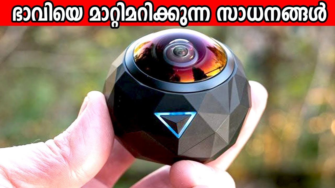 ഇപ്പോഴും തൊണ്ണൂറുകളിൽ ജീവിക്കുന്ന മലയാളികൾ ഭാവിയിലെ ഈ ഗാഡ്ജറ്റുകൾ കണ്ടിരിക്കണം | 10 Amazing Gadgets