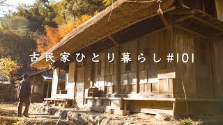 江戸時代の古民家が今も残る山村へ｜アメリカ女性が住む里山の大豪邸｜藤枝市の椎茸｜島田市の自然薯｜水車むら｜カワセミコテージ【田舎暮らし】Ancient Minka of the Edo Period