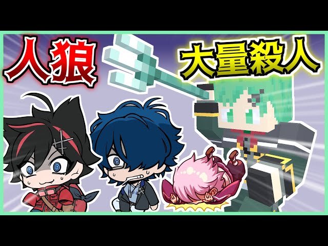 メメントリの皆さんと人狼ゲームしたら狂人暴れすぎwww【アマル