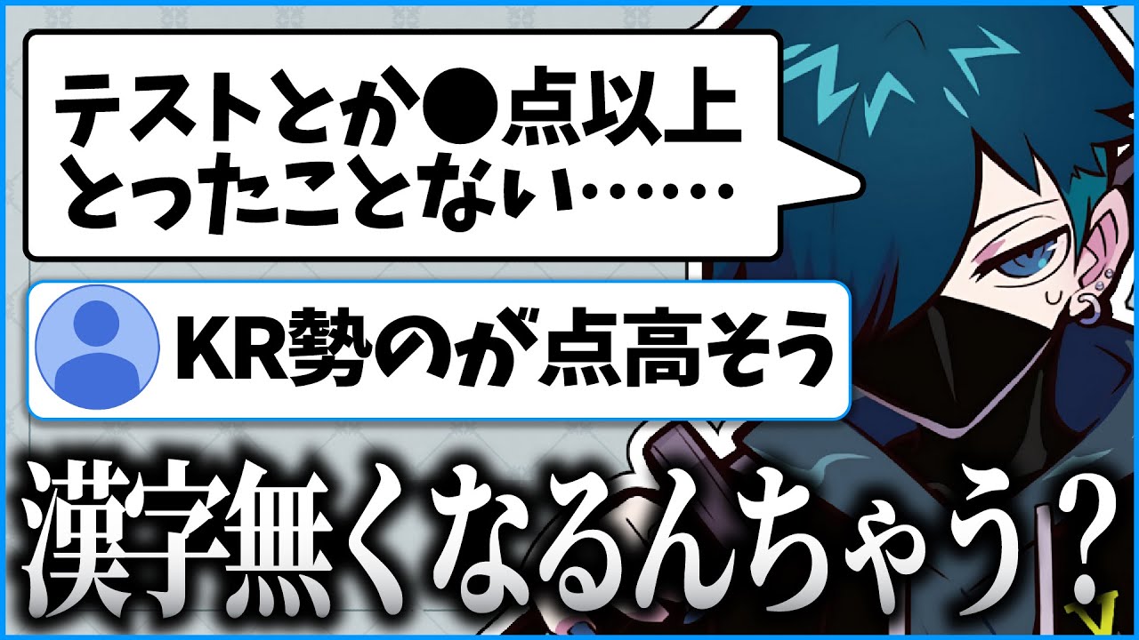 あまりにも国語が苦手すぎるVanilLaとそれにまつわるエピソード【CR 雑談 切り抜き #バニラ切り抜き】