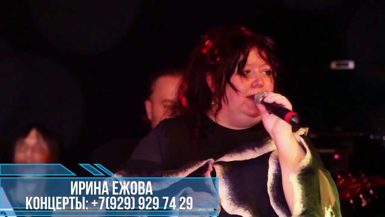 ирина ежова дворик. ирина ежова семья. внучка ежова. видео ежовой. ежова людмила григорьевна.