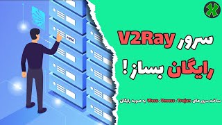 ساخت سرور های اختصاصی برنامه #v2rayng به صورت رایگان | How to make #v2rayng app server for free