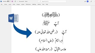 How to Type Islamic Symbols and words in Microsoft word | How to write Islamic Arabic words in word screenshot 5