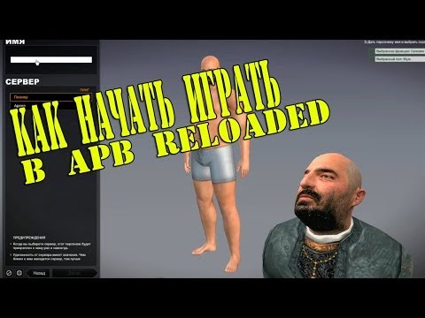 Video: APB Va Relansa Anul Viitor Ca F2P