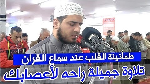 ارح سمعك 🎧 القران الكريم💚 بصوت جميل تلاوة هادئة تريح القلب 💙 فاستقم كما أمرت 💚 القارئ سعيد القاضي HD