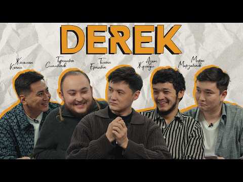 Derek #2 [ Тілеген, Азат, Тұрсынбек, Мирас, Жоламан ]