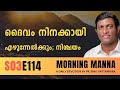      morning manna  malayalam christian message 2024  pr binu