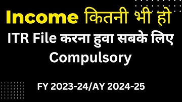ITR Filing Compulsory I New Income Tax Return Filing Rules FY 2023-24 I ITR Filling I Tax Update
