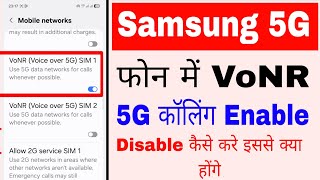 Samsung 5g phone me VoNR 5g calling enable disable।samsung 5g me VoNR (voice over 5g) kya hota hai