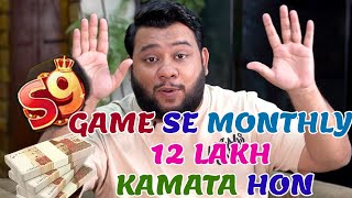 GAME SE MONTHLY 12 LAKH KAMATA HON !! screenshot 2