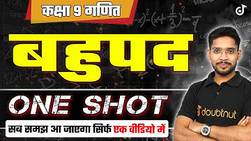 बहुपद in ONE SHOT | 9th गणित | Class 9th Hindi Medium | Class 9th Maths Chapter 1 Polynomials