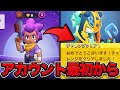 【ブロスタ】アカウント0から野良で「ダグスキンチャレンジ」のクリアを目指す物語のサムネイル