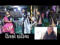 Bhagvat geeta khatha day 3 disko dandiyagujarati vlog gujju vlog