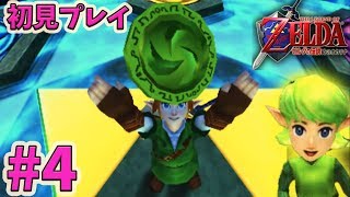 #4【時のオカリナ】台風大丈夫？大人になったリンクから！ほぼ初見プレイ【ゼルダの伝説/3DS】