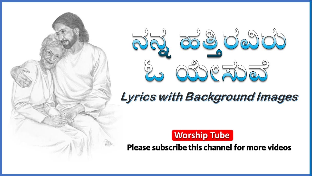 Nanna Hathira veru o yesuve   Kannada Christian Song with lyrics 