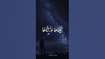 أحمد نعينع|سورة ق