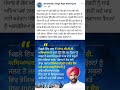#ett5994 #ettcadre5994 #punjabinews #protest #aamaadmiparty #ett5994newupdate #ett2364 #ptcnews #1k