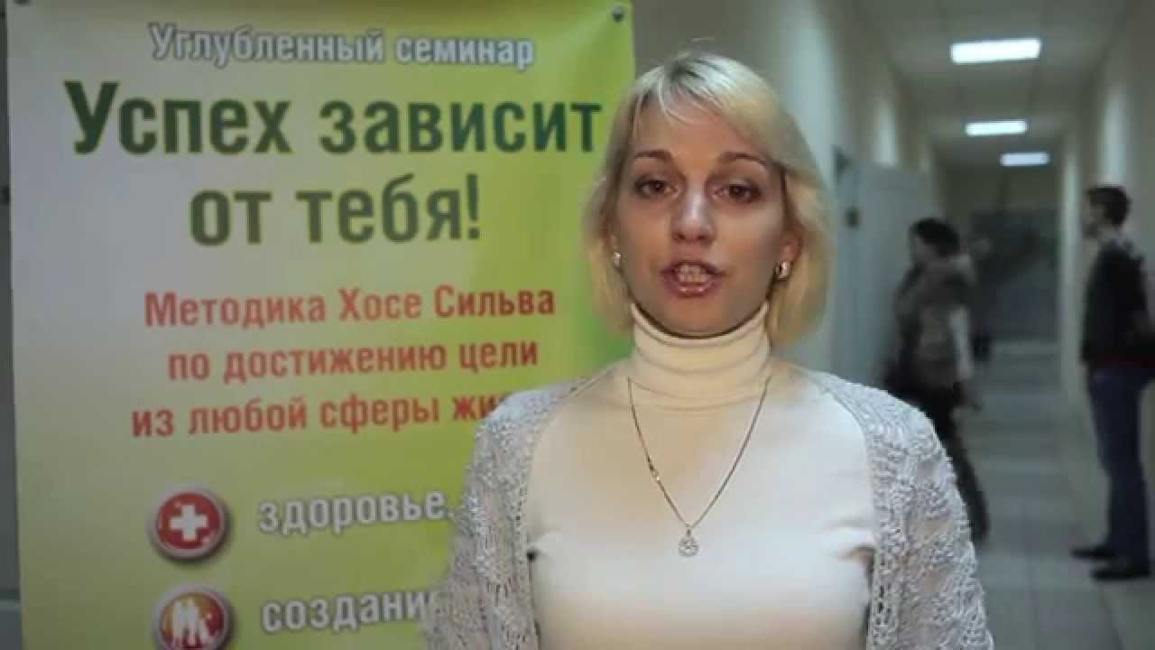 Метод Сильва Отзыв Ирина Вдовиченко