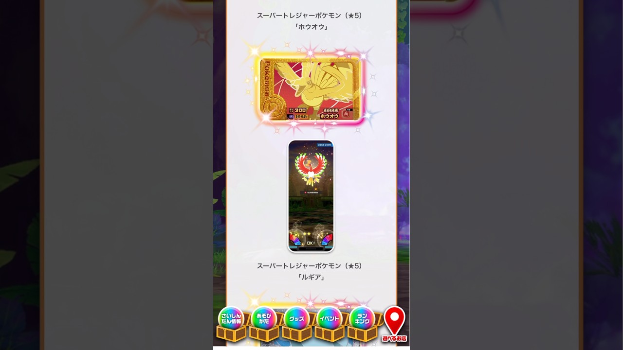 【最新情報】超かっこいい金と銀の豪華スーパートレジャーがもらえるイベントが始まるぞ！ #ポケモンフレンダ　#ベストタッグ5弾