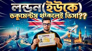 UK Tourist Visa from Saudi Arabia | Schengen Rejection পরে কী করবেন?