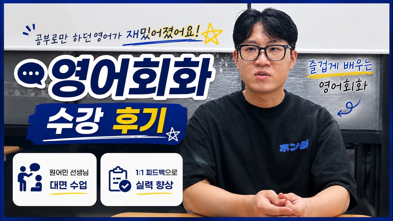 Rachel English 수강후기