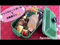 [お弁当作り] 233 イシイのミートボールで洋風串カツ　OBENTO