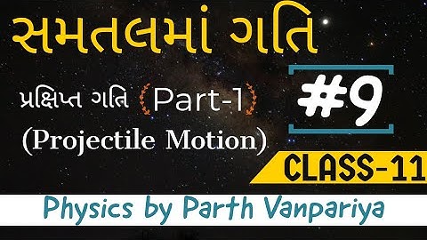 4.9 સમતલમાં ગતિ | Std-11 | Gujrati Medium | Physics by Parth Vanpariya