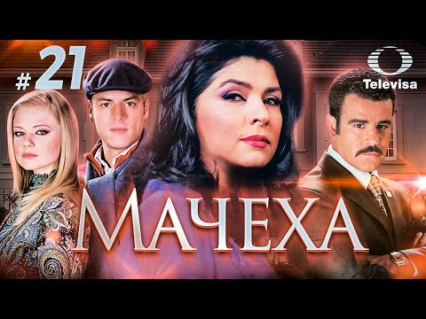 МАЧЕХА / La madrastra (21 серия) (2005) сериал