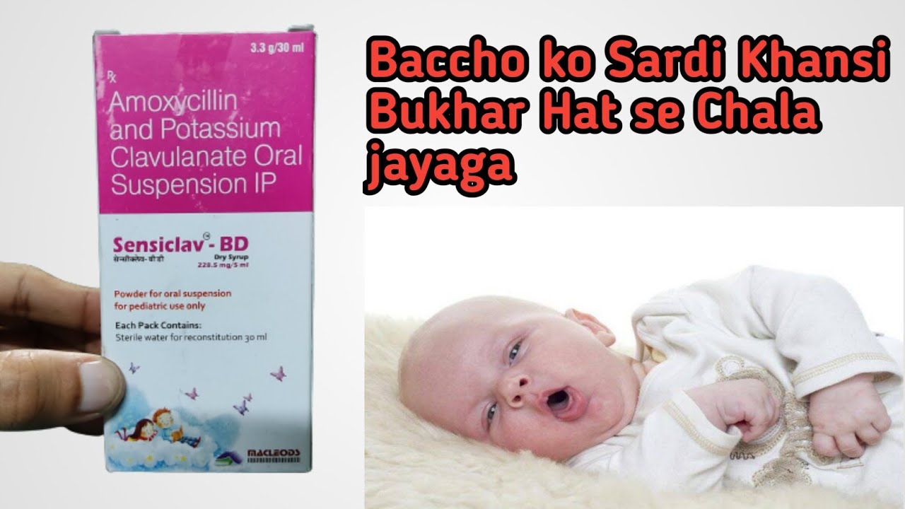 Sensiclav BD Syrup Iska Kam Kya Hai Use Kaise Kare Benefits Dose sensiclav-bd-syrup-iska-kam-kya-hai-use-kaise-kare-benefits-dose