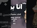 أغنية آنا براند الفنانة ميادة توزيع موسيقى سامح الأمير إدارة إعمال01226022650 