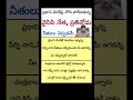 #trendingshorts #appolitics #chandrababu #nara_lokesh #pmmodi