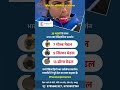 29 पदकों के साथ भारत का ऐतिहासिक प्रदर्शन.🇮🇳 Hexa IT Academy Jaipur