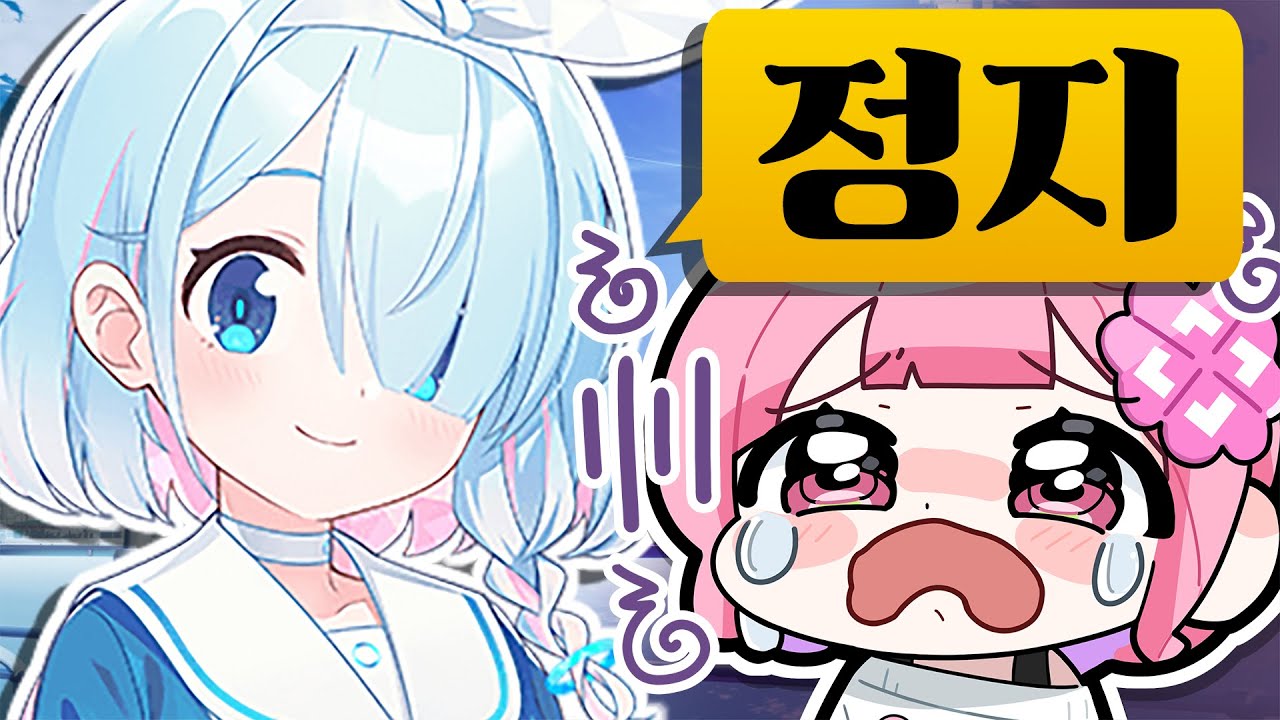 블루아카이브 하다가 카드 "정지"