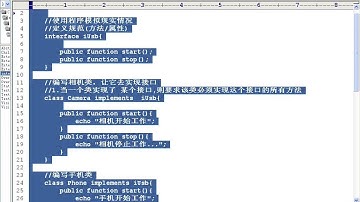 传智播客 韩顺平 php从入门到精通 视频教程 第076讲 接口