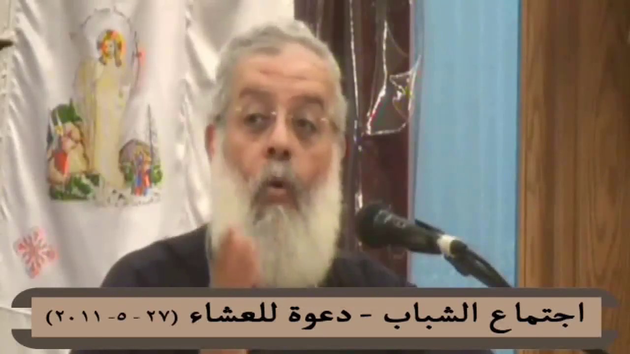 دعوه للعشاء - القس اغسطينوس موريس - 27-5-2011