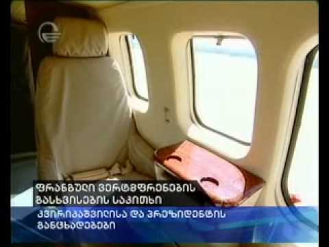 ფრანგული ვერტმფრენების გასხვისების საკითხი