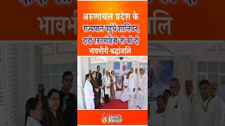 Governor लेफ्टिनेंट जनरल कैवल्य परनायक जी की ब्रह्माकुमारीज़ चीफ से खास मुलाकात | Peace News | GWS |